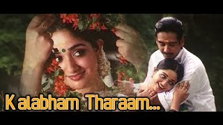 Kalabham Tharaam  Vadakkumnadhan Malayalam Movie Song  Vineeth  Kavya Madhavan [upl. by Tamra]