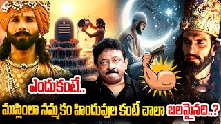 Ram Gopal Varma Sensational Comments On  Islam And Hindu Beliefs  RAMUISM  iDream Interviews [upl. by Mide]