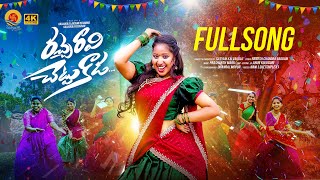 Racharaavi Chettukaada 4k Video Song  Telugu Folk Video Song 2025  telangana folk songs 2025 [upl. by Aramas]