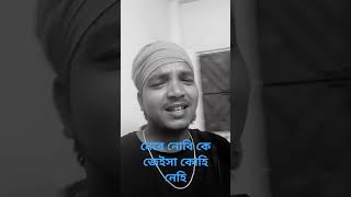 Peare Nobi ke Jeisa kohi NehiYouTube shoutvairel song [upl. by Mairb]