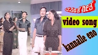 Vasantha Geetha Kannada Movie Songs  Kannalle Eno Video Song  Rajkumar Gayathri Puneeth Rajkumar [upl. by Audsley640]