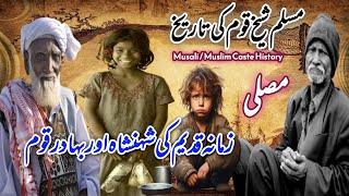 MusaliMuslim Shaikh Caste history in Hindi Urdu  مسلی قوم کی تاریخ  asadgraphy99 [upl. by Fabrienne235]