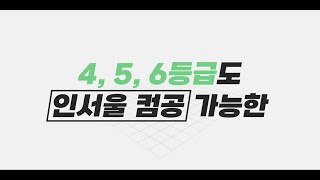 🧑‍💻성적에 맞춰서 지방대 가는 시대는 지났다 인서울 컴공과에서 quot진짜 실무quot 배워서 취업까지 한 번에 [upl. by Letsirc]