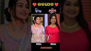 Rajayoga odia serial ❤️ Tori pain to pain odia serial ❤️odiaserial serial tarangtv ramchiki [upl. by Ettezel]