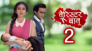 बैरिस्टर बाबू सीजन 2 जल्द Barristar Babu Season 2  Aniruddh And Bondita  Pravisht Mishra [upl. by Danaher19]