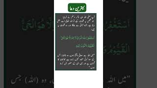 Behtreen Dua islamicstatus duastatus dua [upl. by Tower]