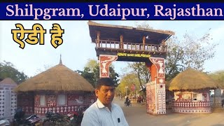 Shilpgram Udaipur Entry Fee Timings History Images Location amp Entry ticket cost price [upl. by Adi]