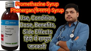 Phenergan syrup  Promethazine syrup  Promethazine hydrochloride syrup uses  side effects dosage [upl. by Alwitt]