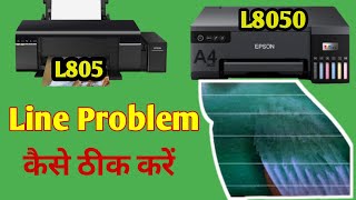 Epson l805 printing lining problem  l8050 line Problem  Epson l805 line printing solve [upl. by Painter]