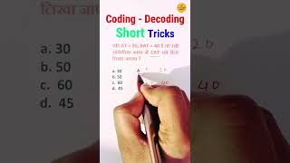 Codingdecoding trick🍄 reasoningquestions logicallreasoning logicalreasoning mathstricks maths [upl. by Lekim]