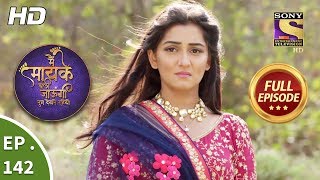 Main Maayke Chali Jaaungi Tum Dekhte Rahiyo  Ep 142  Full Episode  28th March 2019 [upl. by Derdlim824]