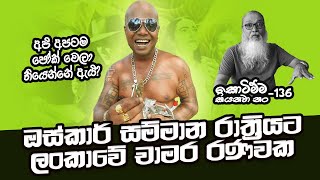 ආදරෙයි ආදරෙයි අහස තරම්  SEPAL Short Clips [upl. by Ewen]