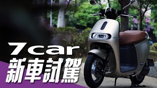 【新車試駕】Gogoro 2 Delight｜都市移動新基準 [upl. by Neerual789]