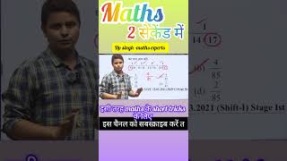 Maths के Best short tricksrailwaycglchslmts maths by dp singh sir [upl. by Norvol508]