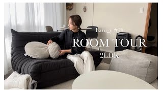 vlog 018 ROOM TOUR｜モノトーンインテリア｜ligne roset togo｜IKEA｜HAY｜LouisPoulsen｜ [upl. by Noj]