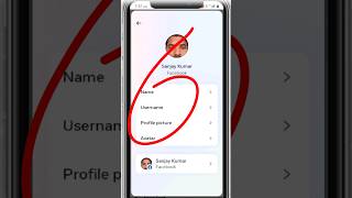 Facebook Ka Name Change  how to change facebook name  how to change name facebook shorts [upl. by Ailb445]