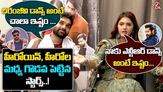 Nenu Leni Naa Prema Katha Movie Hero amp Heroine Gayatri R Suresh Krish Siddipalli Interview  RTV [upl. by Brause429]