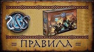 Как освоить правила настольной игры quotКлинок и Колдовствоquot и не сойти с ума [upl. by Anirres20]