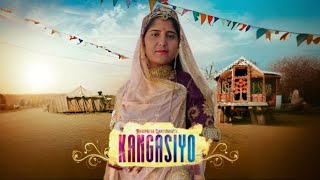 Kangasiyo Official Song New RajasthaniSong  पाड़ोसन ले गई रे Seema MishraVeenaMusic [upl. by Assenay]