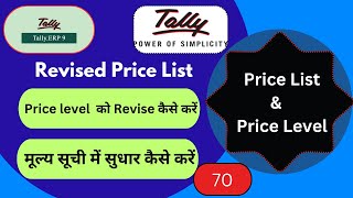 Revised Price List in TallyERP 9  How to Change amp Alter Stock Item Prices in Tally [upl. by Pell]