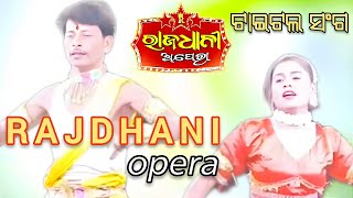 RAJDHANI OPERA TITLE SONG 2023 rangeenrangamancha [upl. by Coward]