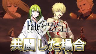 【FGO】 ギルガメッシュとエルキドゥはゲーム内でも鬼強いよ【FateGrand Order】【サンドバックキアラ】 [upl. by Hannahc430]