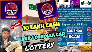 GAME SHOW AISAY CHALAY GA   Danish Taimoor Show  Ali Raza  10 Lakh Cash amp Corolla Car  BOL TV [upl. by Eibbob367]