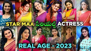 Star Maa serial heroines real age 2023  Star maa serials actress age and real names [upl. by Groh350]