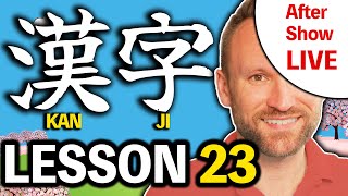 AFTER SHOW LIVE Kanji Lesson 23  QampA Deep Dive and More [upl. by Floris]