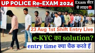 Up police exam me kya kya lekar jana ha Up police exam entry time live 🔴upp exam analysis today [upl. by Eicirtap]