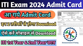 ITI Admit Card 2024 Download ITI Exam 2024 Admit Card जारी ITI Practical Exam Admit Card 2024 [upl. by Abba919]