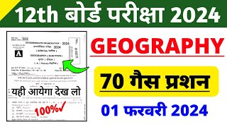 Geography 100 Guess Question Answer Class 12 Geography Vvi Ncert Question Answer Class 12 [upl. by Rosenfeld430]