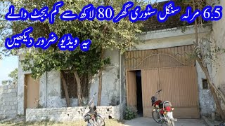 1349  House for sale near Baqir Colony Rawalpindi  03025626562 [upl. by Abbub]