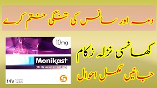 Monikast 10Mg  Montelukast Sodium  Antiallergic and Cough asthmacurechistinfection [upl. by Shivers]