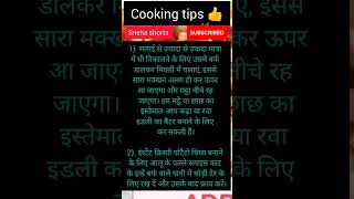 Malai se jyada ghee kaise nikalte hain motivation cookintips shortsfeed tips [upl. by Ailenroc751]