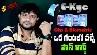 How to Apply NSDL EKyc Pancard in Telugu  NSDL EKyc amp ESign OtpBiometric Pancard Online [upl. by Anovahs]