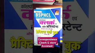 correspondence cleark amp store Assistant Practice book bsphcl 2024 shorts kiranbsphcl32set [upl. by Vincelette]