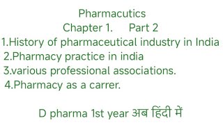 pharmacutics chapter 1 part 2 [upl. by Sapowith845]