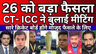 ICC May call urgent meeting with all cricket boards on 26 Nov voting on champions trophy Hybrid [upl. by Enitsej637]