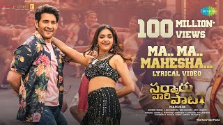 Ma Ma Mahesha  Lyrical Video  Sarkaru Vaari Paata  Mahesh Babu  Keerthy Suresh  Thaman S [upl. by Shaughnessy164]