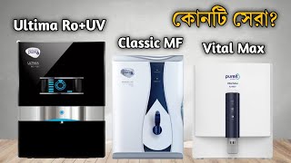 Pureit water filter price in Bangladeshpureit water purifier Rouvmf pureit water purifier review [upl. by Jedlicka]