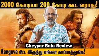 Kanguva Movie Review இது Kanguva இல்ல காக்கா kanguva suriya bobbydeol karthi cheyyarubalu [upl. by Darn]