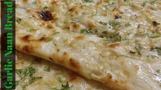 Garlic Naan Recipe without Tandoor [upl. by Ushijima]