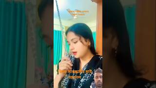 আমার নামাজ রোজা সকল সওয়াব দাও গো বিধি তারে 😂😭sadsong monirkhangan viralvideo [upl. by Lindholm]