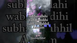 Subhanallahi wabihamdihi subhanallahil aawjim quotes motivation life motivationalquotes [upl. by Capps]