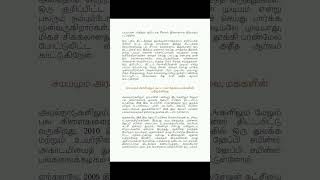 பெரிதாகவே சிந்தியுங்கள் புத்தகம் பக்கம் 121 முதல் 130 வரை  helping mindset [upl. by Juanne]