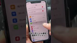 iPhoneこの設定するだけで5Gの通信速度を劇的に変わる💚iPhone 💚tiktok教室 💚5g [upl. by Barayon592]