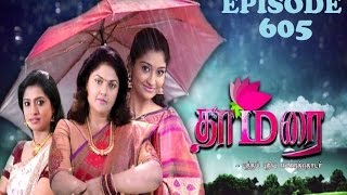 Thamarai  Episode 605  07112016 [upl. by Armbruster]