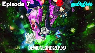 ✨Demon Lord 2099✨ Ep 7 தமிழில்  S1 E7  Explain in Tamil  Like  Demon Lord anime tamil EP•8 [upl. by Eirrok]