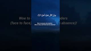 Surah Humazah Surah Al humazah Wailul likulli Humaza shorts viral millionviews [upl. by Bale]